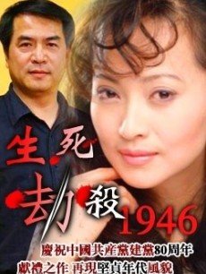 电视剧《生死劫杀》 导演、演员等详细信息 - 