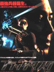 电影《<em>黑侠</em>》 导演、演员等详细信息 - PPTV电