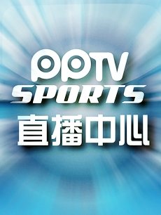 体育《体育直播中心》 在线观看 -PPTV体育