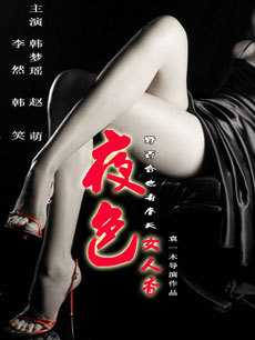 电影《夜色<em>女人香</em>》 导演、<em>演员</em>等详细信息 - 