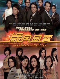 暗战风云电视连续剧演员表 17075334257_230X306.jpg